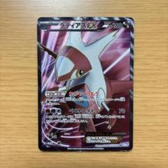 ラティオス、ラティアスEX SR BW8 ラセンフォース セット 2025年最新】ポケモンカード BW8 ラティアスEXの人気アイテム