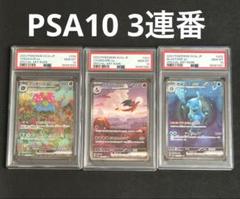 わるいフシギバナpsa10希少品 2025年最新】わるいフシギバナ psa10の人気アイテム - メルカリ