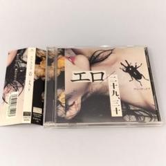 2025年最新】クリープハイプ cdの人気アイテム - メルカリ