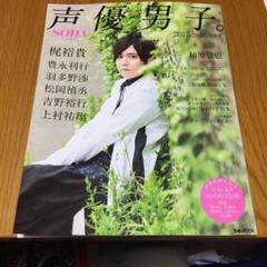 【切抜】声優男子。 2017夏のサムネイル