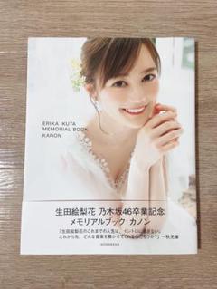 生田絵梨花 卒業記念 カンバッジセット 乃木坂46オフィシャルグッズ【公式】 على X: 