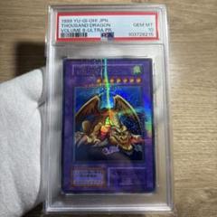 遊戯王 PSA10 千年竜 ウルトラパラレル Vol.6 鑑定品 PSA10 】 極美品 最安値 世界35枚 千年竜 パラレル 初期