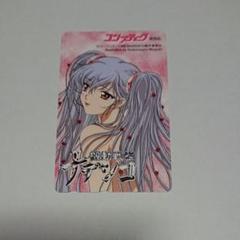 『機動戦艦ナデシコ』 テレホンカード