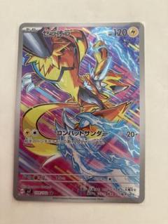 2025年最新】ポケモンカード ゼラオラ arの人気アイテム - メルカリ