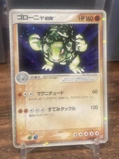 ADV マグマVSアクア ふたつの野望 ゴローニャex ☆【ポケモンカード】
