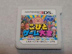 こびとゲーム大全