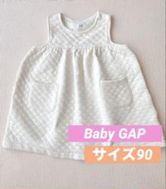 サイズ90 ワンピース オフホワイト 女の子 ノースリーブ インナーパンツつき