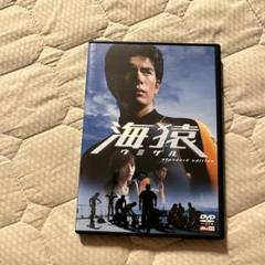 2025年最新】海猿dvdの人気アイテム - メルカリ