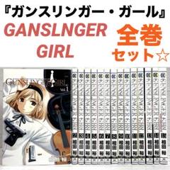 GUNSLINGER GIRLゲーマーズ購入特典カード＆クリアしおり 2025年最新】ガンスリンガーガール しおりの人気アイテム - メルカリ