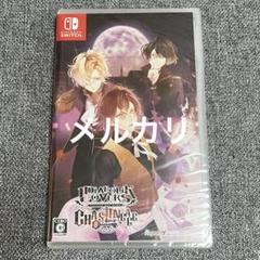 <新品未開封> ディアラバ Switch