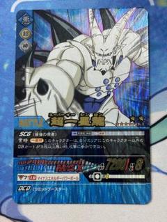 ドラゴンボールデータカードダス 超一星龍