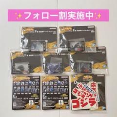 一番くじ ゴジラ 大怪獣列伝G 8点まとめセット
