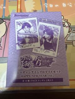 新テニスの王子様　ライジングビート　トレーディングミニブロマイドセット　テニラビ