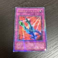 遊戯王　鎖付きブーメラン　二期ウルトラ　PSA10 遊戯王 鎖付きブーメラン 二期ウルトラ PSA10