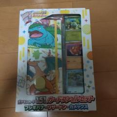 ポケモンカード 151 モンボ165種 コンプ 御三家プロモ 3種 ファイル付 ポケモンカード 151 モンボ165種 コンプ 御三家プロモ 3種