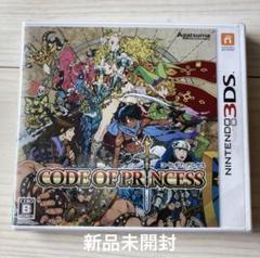 【新品未開封3DSソフト】コードオブプリンセス　CODE OF PRINCESS