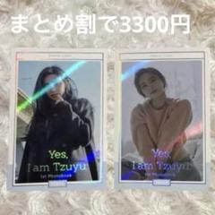 yes i am tzuyu トレカ Yes, I am Tzuyu. TWICE ツウィ写真集 トレカ付twice