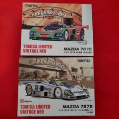 トミカ ヴィンテージ リミテッド MAZDA 787B 限定版 2台 セット トミカ ヴィンテージ リミテッド MAZDA 787B 限定版 2台 セット
