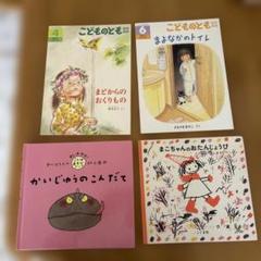 絵本　かいじゅのこんだて　中川ひろたか こどものとも　ベストセラー