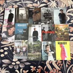NOBODY 雑誌バックナンバー