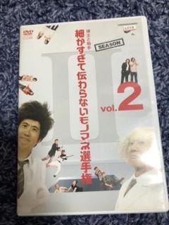 細かすぎて伝わらないモノマネ選手権の中古 未使用品を探そう メルカリ