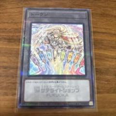 ウィッチクラフト トークン サテライト 遊戯王】 ウィッチクラフト・デモンストレーション SSB1/パラ の