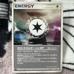 2025年最新】ホロンエネルギーの人気アイテム - メルカリ