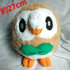 Pokemon　ポケモン　大きいぬいぐるみ　モクロー　BIG　Rowlet