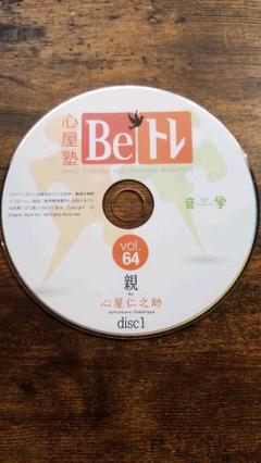 2025年最新】BEトレDVDの人気アイテム - メルカリ