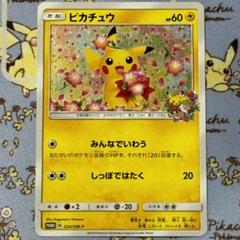 美品✨ ポケモンセンター20周年記念キャンペーン プロモカード ピカチュウ
