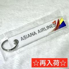 2025年最新】アシアナ航空 タグの人気アイテム - メルカリ