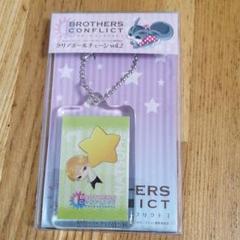ブラコンBROTHERSCONFLICT 朝日奈棗 バックチャーム ソルワ BROTHERS CONFLICT 10周年記念バッグチャーム/棗 | アニメ