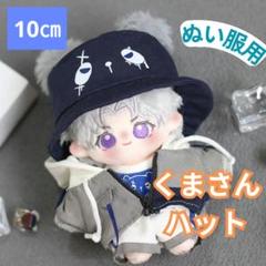 2025年最新】ちびぬい ハットの人気アイテム - メルカリ
