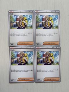2025年最新】ペパー 4枚の人気アイテム - メルカリ