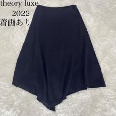 2025年最新】Theory luxe ロングスカートの人気アイテム - メルカリ