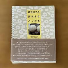 2025年最新】堀井和子の人気アイテム - メルカリ