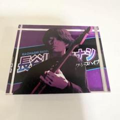 長谷川カオナシ(クリープハイプ) 【新品未開封】500枚限定 長谷川カオナシ(クリープハイプ) 【新品未開封】500枚限定（商品
