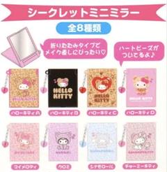 ♡新品♡サンリオ　ギャルクマ　シークレットミニミラー　コンプリートセット m86209925113_1.jpg?1746021542