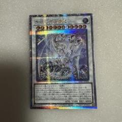 2025年最新】ブルーアイズスピリットアルティメットドラゴン