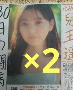 兒玉遥 こだまはるか はるっぴ サイン入写真, チェキ HKT48 当選通知書付 Amazon.co.jp: HKT48 兒玉遥 直筆サイン色紙 BOMB 抽選