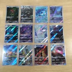 ポケモンカード ナイトワンダラー AR 12種 コンプ セット - メルカリ