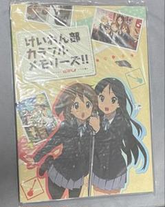 けいおん部カラフルメモリーズ! セット＋公式設定資料集＋おまけ けいおん部カラフルメモリーズ! セット＋公式設定資料集＋おまけ