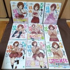 2025年最新】クラスの大嫌いな女子と結婚することになったの人気