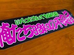 アルナ大・中 2025年最新】アルナ中アンドンの商品一覧 - Yahoo!オークション