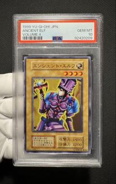 【PSA10】エンシェント・エルフ 初期 ノーマル Vol.4 遊戯王 PSA10】エンシェント・エルフ 初期 ノーマル Vol.4 遊戯王