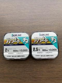 ナイロン ハリス パワード チヌ 2個