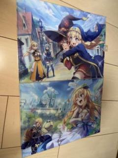 この素晴らしい世界に祝福を! クリアファイル セット この素晴らしい世界に祝福を！3」クリアファイルセット クリス