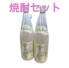 財宝　黄金ゴールド焼酎　9本箱入　新品未開封 財宝 黄金ゴールド焼酎 9本箱入 新品未開封 （焼酎のおすすめ