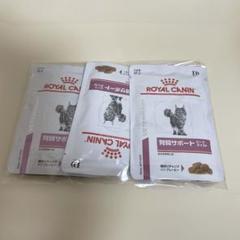 ROYAL CANIN 腎臓サポート 85g×3袋のサムネイル