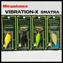 メガバス バイブレーションX スマトラ セットのサムネイル